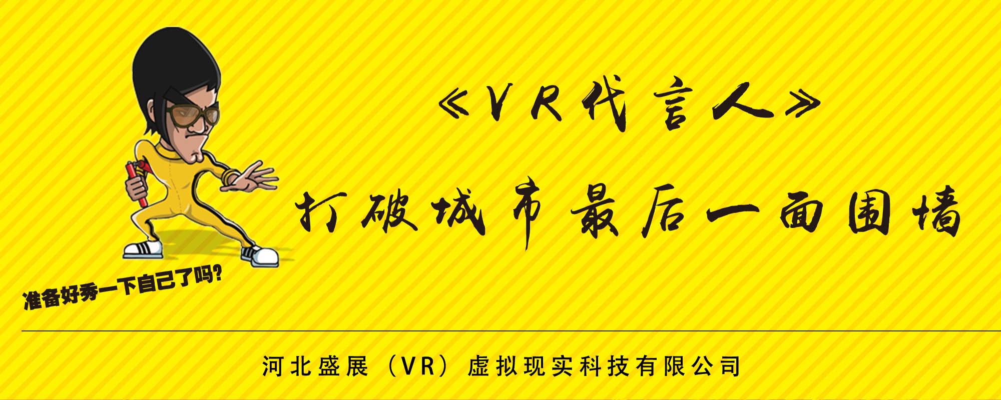 VR创客云