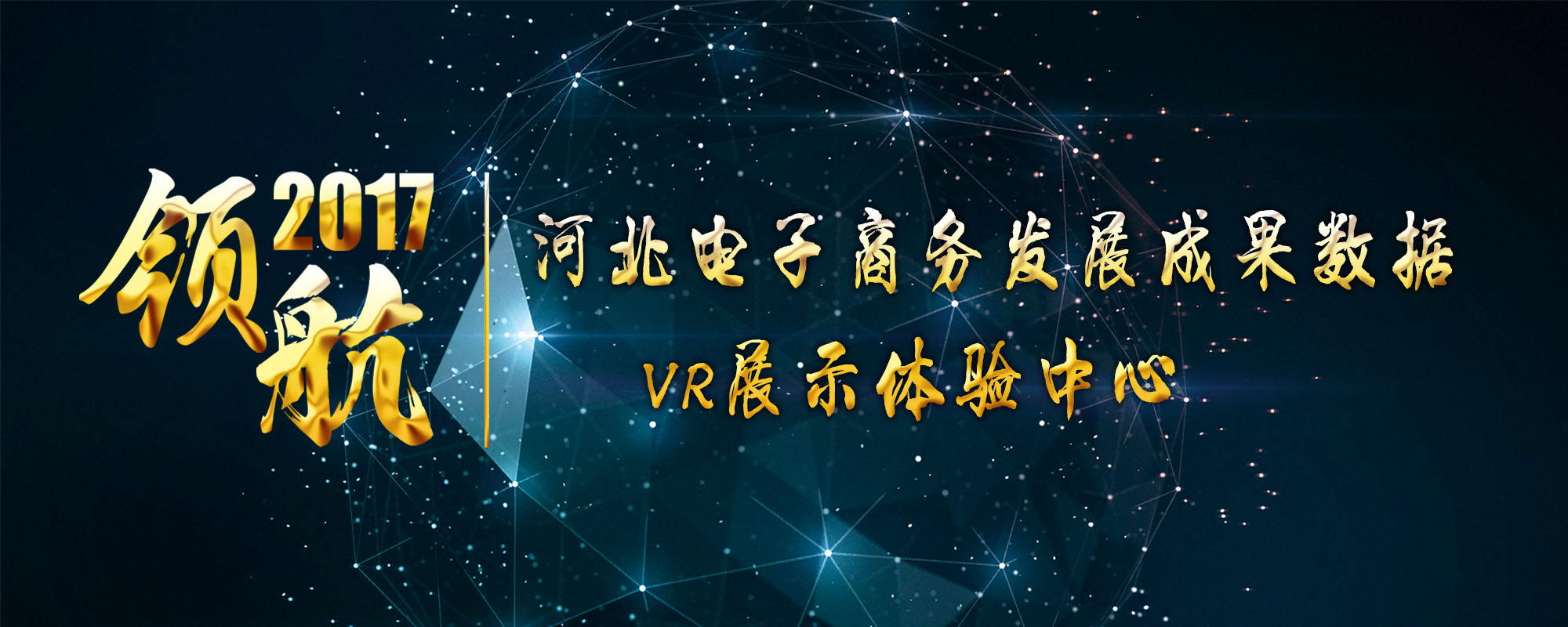 VR创客云